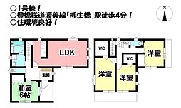 新築戸建　花中町 全2棟