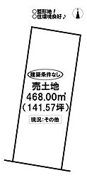 東森岡1丁目 売土地