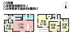 新築戸建　多米中町2丁目　全7区画