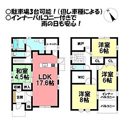 新築戸建　弥生町