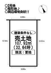 売土地　西橋良町　全5区画