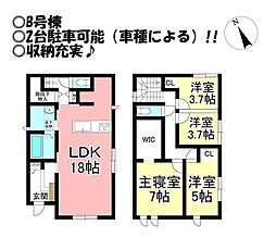 新築戸建　牟呂町　全3棟