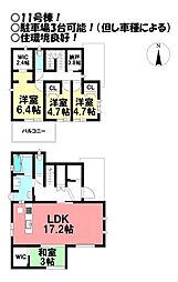 中古戸建 弥生町　全18棟