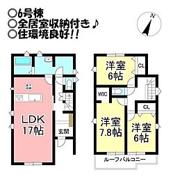 新築戸建 曙町　全6区画