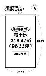 東脇1丁目　売土地