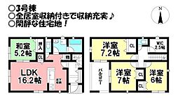 新築戸建 緑ヶ丘2丁目　全5棟