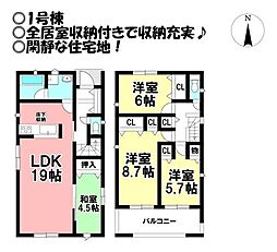 新築戸建 緑ヶ丘2丁目　全5棟