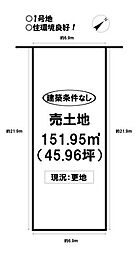佐藤4丁目 売土地