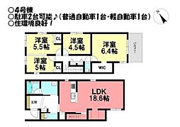 中古戸建　西橋良町　全5区画