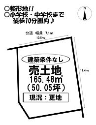 牛川町　売土地