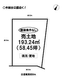 田原市吉胡町　売土地