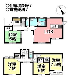 弥生町　中古戸建