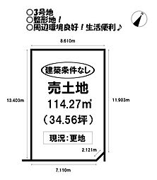 売土地 北山町　全7区画