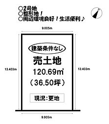 売土地 北山町 全7区画