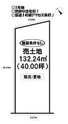 東新町 売土地 全2区画