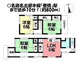 中古戸建　立花町