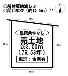 牛川町　売土地