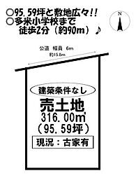 多米中町2丁目 売土地