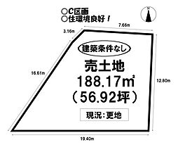 飯村北5丁目 全3区画 売土地