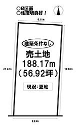 飯村北5丁目 全3区画 売土地
