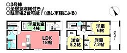 新築戸建 大岩町 全3棟