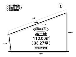 駒形町　売土地