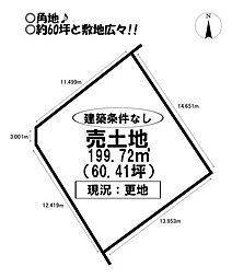 牛川通5丁目 売土地