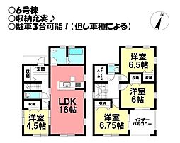 新築戸建 東脇4丁目　全6棟