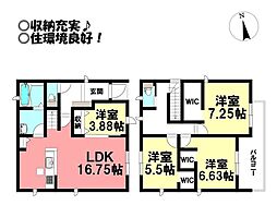 西幸町 新築戸建 全1棟