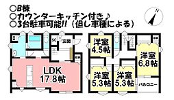 天伯町　中古戸建　全2棟