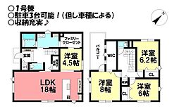 新築戸建　牛川通5丁目　全4棟