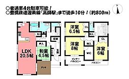 新築戸建 上野町