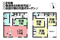 新築戸建 下地町　全2棟
