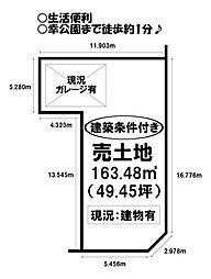 佐藤4丁目 売土地