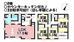 天伯町　中古戸建　全2棟