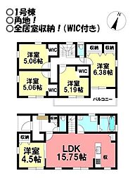 新築戸建 草間町　全3棟