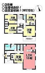 新築戸建 草間町 全3棟