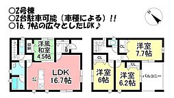 新築戸建　草間町　全3棟