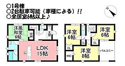 新築戸建　草間町　全3棟