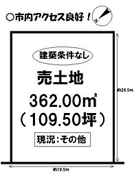 飯村南4丁目　売土地