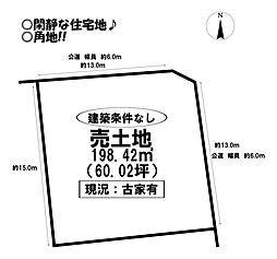 富士見台2丁目　売土地
