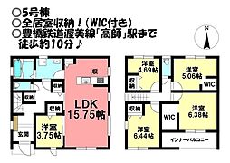 新築戸建 芦原町　全5棟