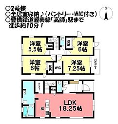 新築戸建 芦原町 全5棟