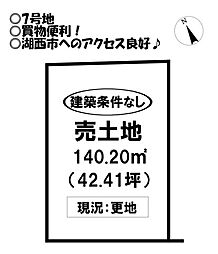 二川町　売土地 　全7区画