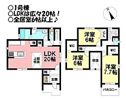 新築戸建　西幸町　全2棟