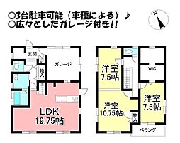 若松町 中古戸建