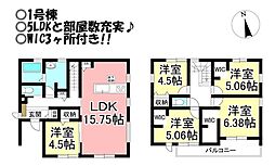 新築戸建　芦原町　全4棟