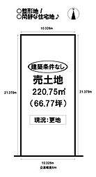 多米東町3丁目　売土地