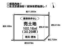 仁連木町　売土地