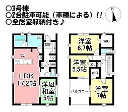 新築戸建　忠興2丁目　全6棟